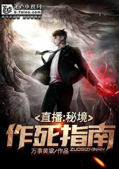 六界仙尊